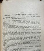 Книги « Опыт советской медицины в великой отечественной войне» 1949 р. 8 томів.