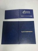Чисті посвідчення ГазПрому та пошти росії