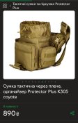 Screenshot_2025-02-08-21-43-08-771_ua.com.rozetka.shop-edit.jpg