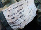Кацапський рейдовий рюкзак 6Ш106