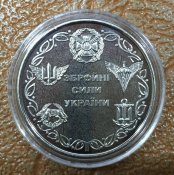 Монета 10 гривень 2021 "Збройні сили...