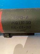 Тубус від MPO-A