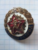 Три старих знака СРСР на востановлення