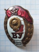 Три старих знака СРСР на востановлення