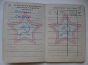 Военный билет СССР Участник ВМВ 1916 г.р.