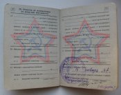 Военный билет СССР Участник ВМВ 1916 г.р.