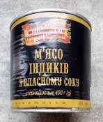 м'ясо індиків у власному соку