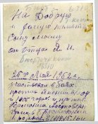 Самсонов Яков Иванович2.jpg