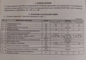 Пневматическая винтовка (PCP) ZBROIA Козак 450/220 (кал. 4,5 мм, черный)