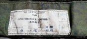 Противоосколочный жилет