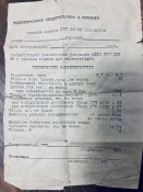 Бінокль НЗТ-2М-БН