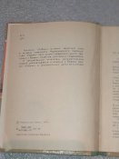 Кубань Серия: Героические корабли Б.Дружаев Маяк Одесса 1974 год