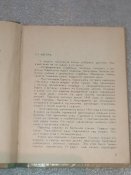 Кубань Серия: Героические корабли Б.Дружаев Маяк Одесса 1974 год
