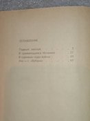 Кубань Серия: Героические корабли Б.Дружаев Маяк Одесса 1974 год