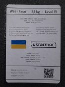 Бронеплити Ukrаrmor 4 клас захисту...