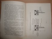 Инструкция по ограждению участков ХРБЗ на железных дорогах СССР