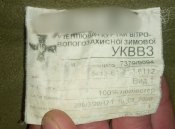 УКВВЗ ЗСУ, ММ-14