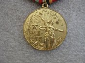 30 лет победы в Великой Отечественной войне 1941-1945 гг.с документом Соколовский ЯЛ. Б.