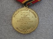 30 лет победы в Великой Отечественной войне 1941-1945 гг.с документом Соколовский ЯЛ. Б.