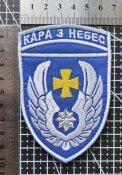 Шеврон 831 БрТА (831 бригада тактичної авіації)  № 1648