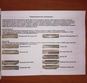 Служебные кинжалы СС + Служебные кинжалы СА и НСКК. Ральф Зигерт.