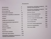 Служебные кинжалы СС + Служебные кинжалы СА и НСКК. Ральф Зигерт.
