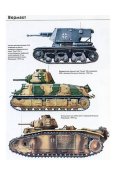 Бронетехника вермахта 2