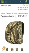 Підсумок медичний  ТМ"Балістика"