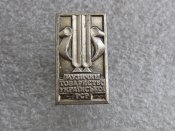 Музичне товариство Української РСР....