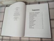 Книга, Вторая мировая. Неразгаданные тайны.