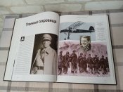 Книга, Вторая мировая. Неразгаданные тайны.
