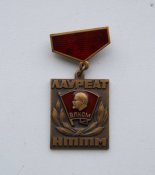 Знак Лауреат НТТМ ВЛКСМ