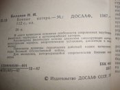 Боевые катера