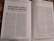Одарённые дети будущее россии. Энциклопедия. Большой формат.