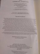 Одарённые дети будущее россии. Энциклопедия. Большой формат.