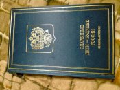Одарённые дети будущее россии. Энциклопедия. Большой формат.