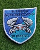 Шеврон 34 окрема бригада берегової оборони морської піхоти  № 1594