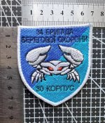 Шеврон 34 окрема бригада берегової оборони морської піхоти  № 1594