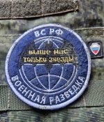 Патч орка Розведчика, военная разведка