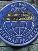 Патч орка Розведчика, военная разведка
