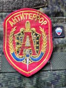 Патч орка Антитеррор Альфа