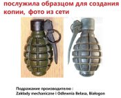 Ударник воспламенитель, бонусом копия О-23