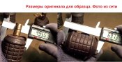 Ударник воспламенитель, бонусом копия японской гранаты тип 97