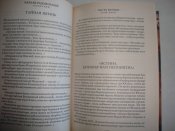 Э. Радзинский "Распутин"