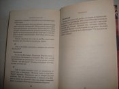 Э. Радзинский "Распутин"