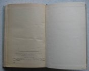 Книга Указания по военно-полевой терапии 1976 ДСП