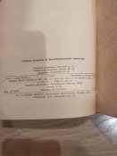 Учебник механика по фотооборудованию самолетов