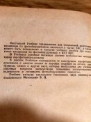 Учебник механика по фотооборудованию самолетов