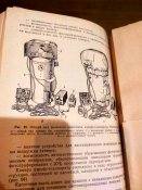 Учебник механика по фотооборудованию самолетов