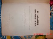 Книга бессарабия-Украина-крым 004.JPG